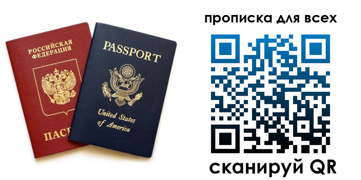 прописка иностранных граждан в Сунже