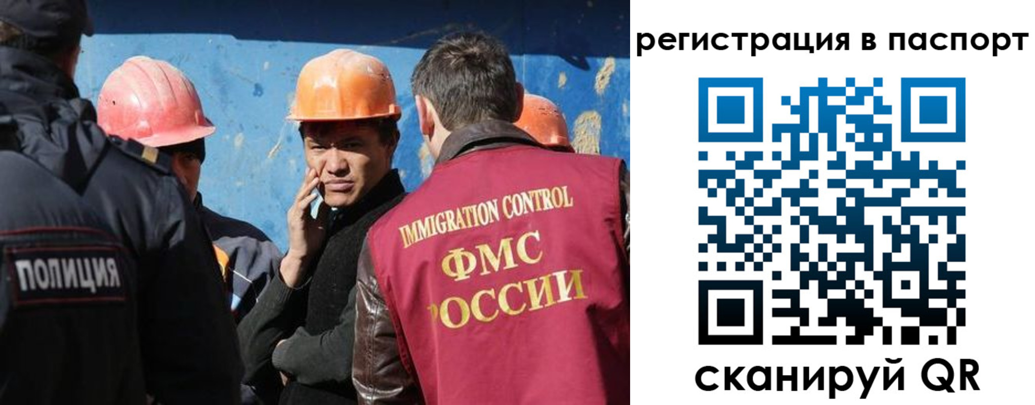 временная регистрация купить в Сунже