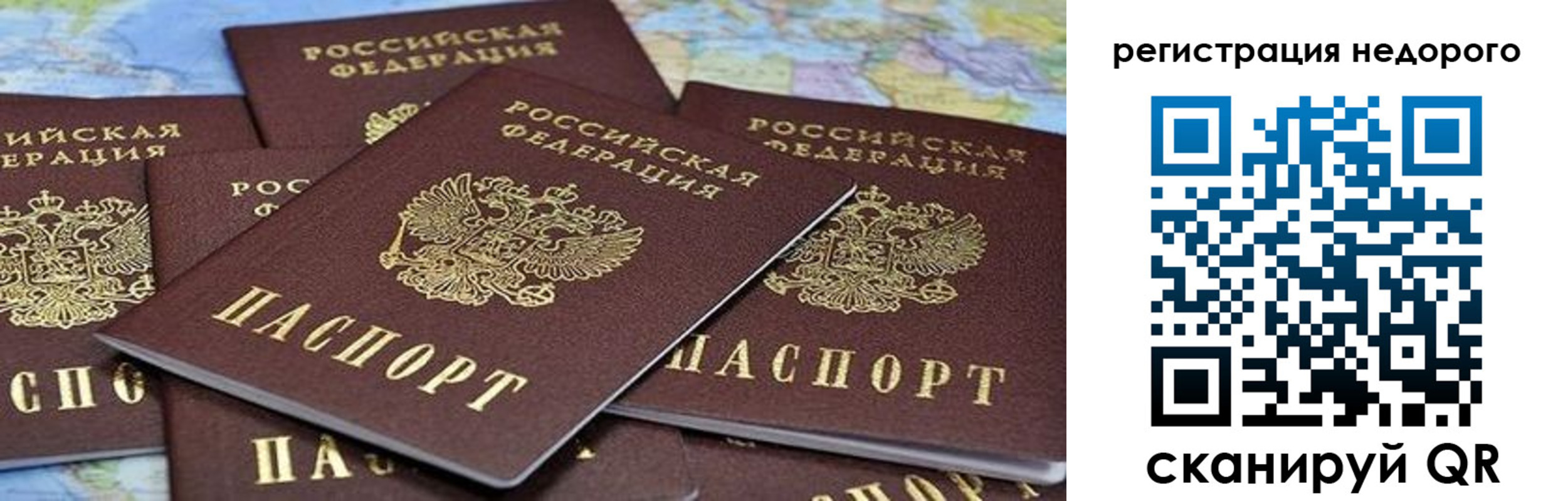 временная регистрация законно в Сунже